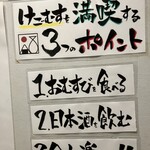 三九酒場 けごむす - 