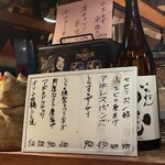 人情味酒場　えんぎ屋 - 色々あるのね♪