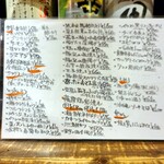 居酒屋　とくや - 