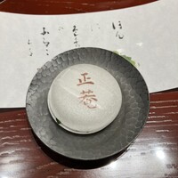 こくら 正菴 - 