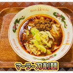 れいちゃんの食小屋 - 890円税込み♫
