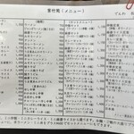 レスト飯店紫竹苑 - 