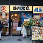 磯丸水産 センテラス天文館店 - 