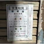 神名備 - コロナ禍前は昼～15時、夜～21時だったの。夜は早仕舞いが常態化してたけど今はどうなんだろ。