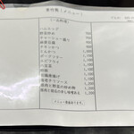 レスト飯店紫竹苑 - 