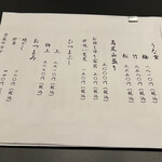 うなぎ ひらやま - 