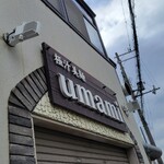 極汁美麺 umami - 到着