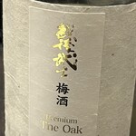 チッタ アルタ - 食後酒はなんと梅酒！甘味控えめで良い酸味。