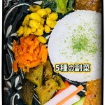 スパイスカレー・クイーン - 彩り豊かな♫