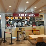 食彩房 あさふじ厨's - 