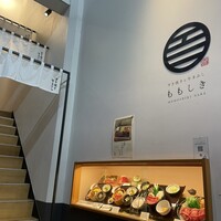 すき焼きと牛まぶし ももしき - 