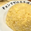 らーめん チョンマゲ 高知本店