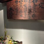 欧風料理 もん - 