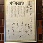 欧風料理 もん - 