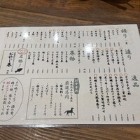 おやじ最後の握り 心斎橋店 - 