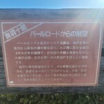 海女のテラス - 