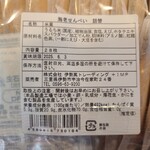 海女のテラス - 