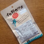 海女のテラス - 