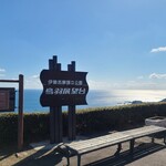 海女のテラス - 