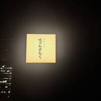 味のなかむら - 