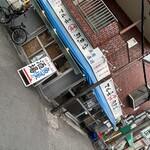 マル長鮮魚店 - 