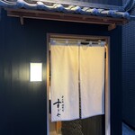 日本橋蛎殻町 すぎた - 
