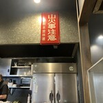 大衆酒場 松ちゃん - 