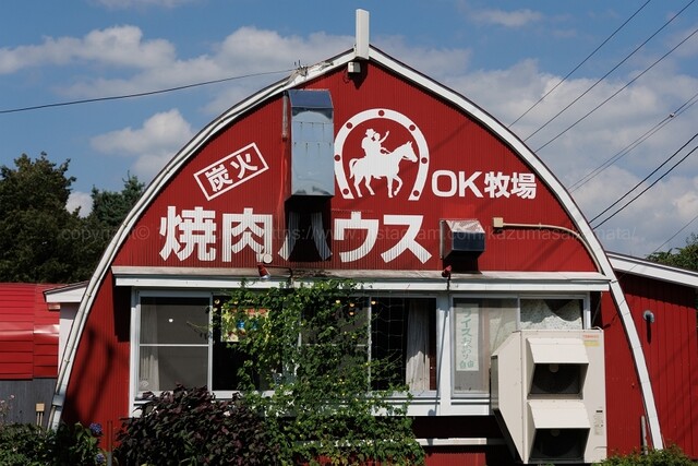 焼肉ハウスOK牧場（滝沢市）｜コスパ◎の本格焼肉店