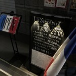 ラ サンセリテ - 外観