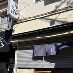 奈つやの中華そば - 