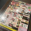 元氣七輪焼肉 牛繁 川口店