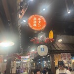 牛タンいろ葉 - 