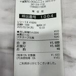 蒙古タンメン中本 - 