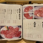 メニュー写真 : 丸明 茶屋ヶ坂店 （まるあき） - 茶屋ケ坂/焼肉 | 食べログ