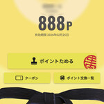 蒙古タンメン中本 - 