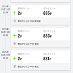 蒙古タンメン中本 - 