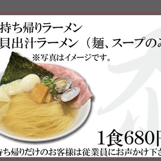 麺逢 KATAJIKENAI_1