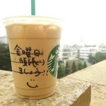 スターバックス・コーヒー - さ、あとひと踏ん張りしますか♪