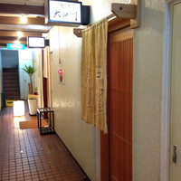 割烹 大田川 - 