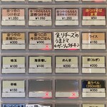 奈つやの中華そば - 券売機