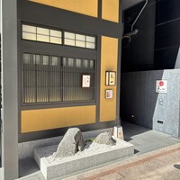 天一 本店 - 