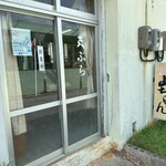 山ちゃん食堂 - 