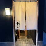 日本橋蛎殻町 すぎた - 