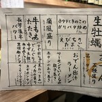 居酒屋燃えた うらめし屋 - 