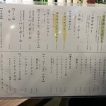 居酒屋燃えた うらめし屋 - 