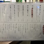 居酒屋燃えた うらめし屋 - 