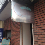 カフェ家庭料理光泉 - 