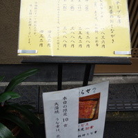 日本橋いづもや - 直ぐなくなる　限定１０食