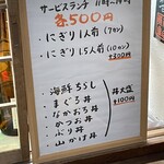 いこま寿司 - ランチメニュー