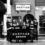 旭川成吉思汗 大黒屋 - メイン写真: